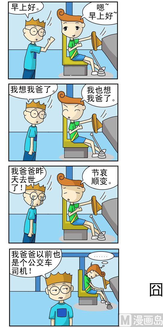 68-第68话