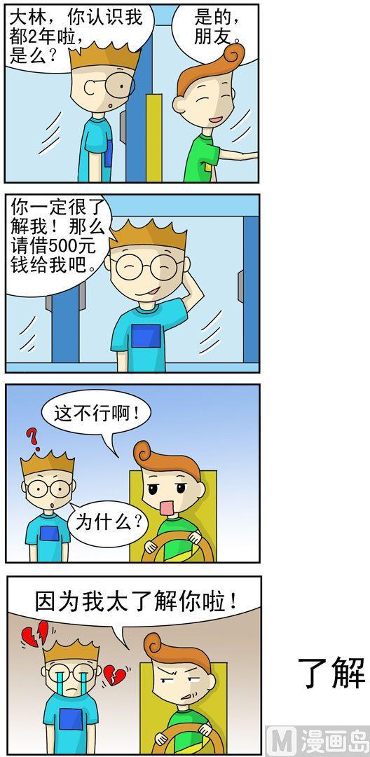 72-第72话