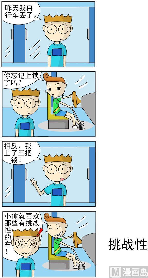 76-第76话