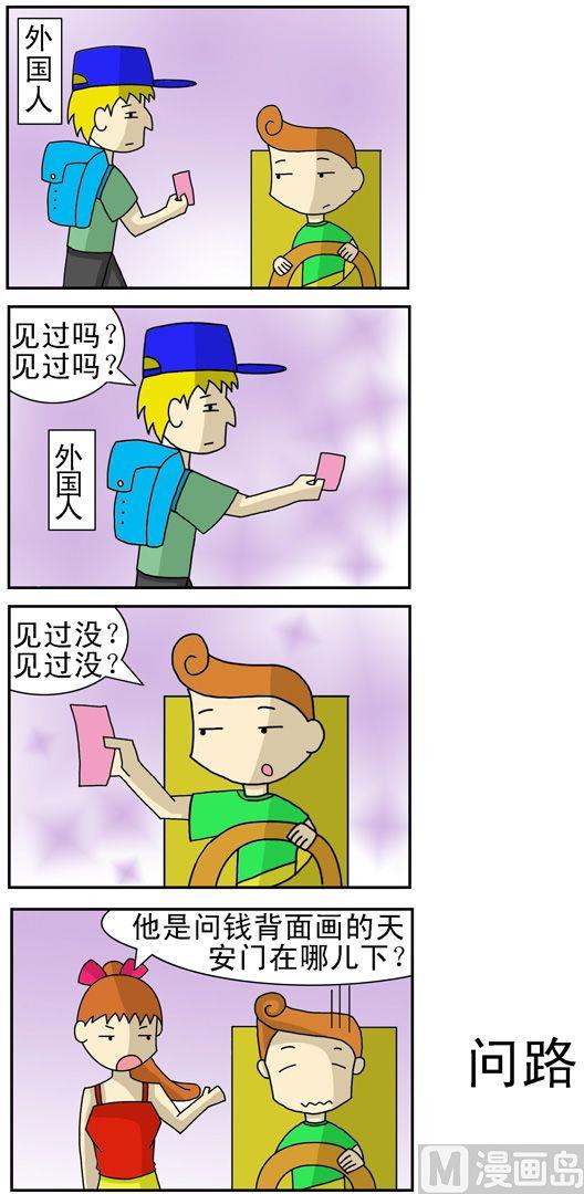 86-第86话