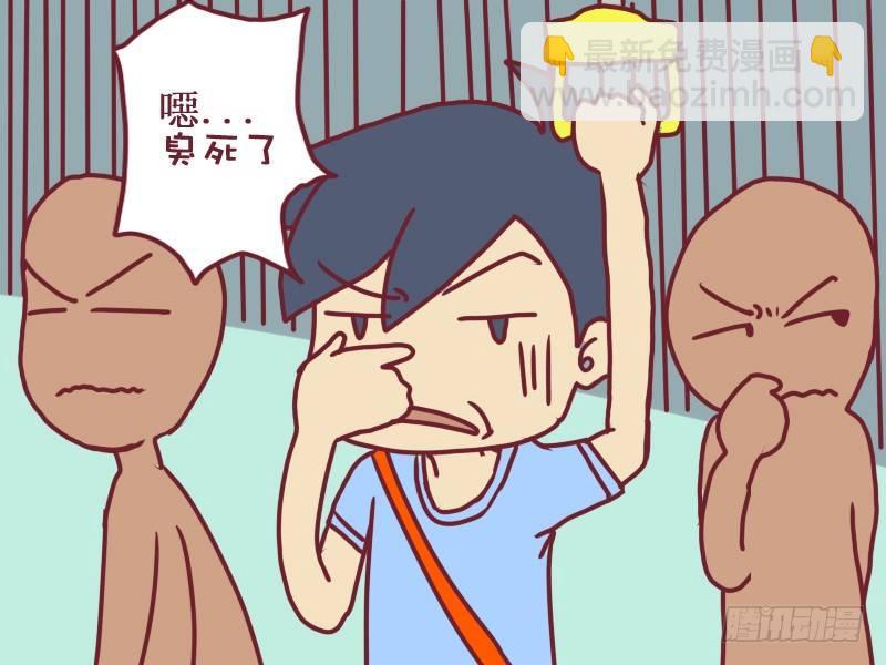 🍸公交男女爆笑漫画 002谁放的屁 第3页