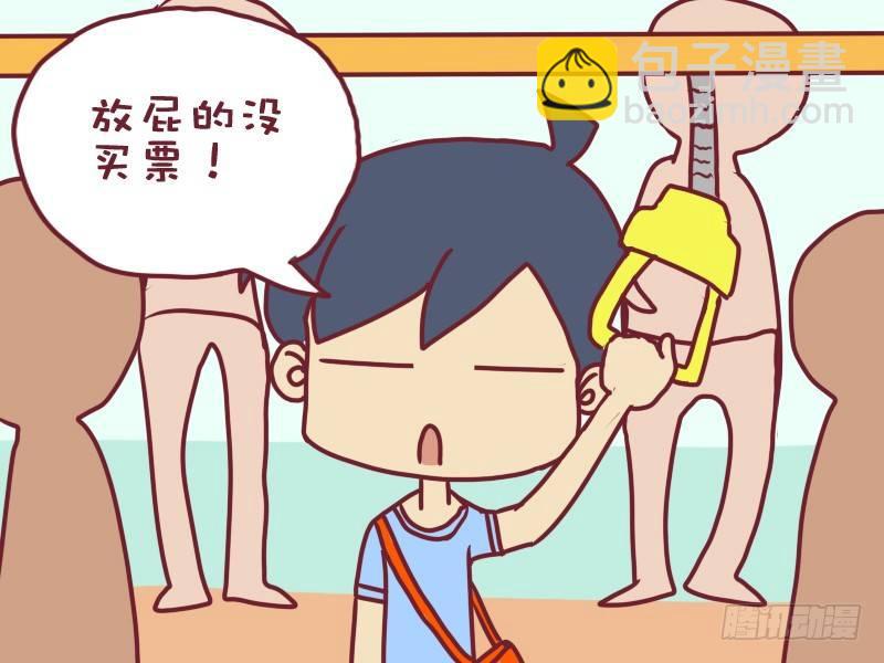 🍸公交男女爆笑漫画 002谁放的屁 第5页