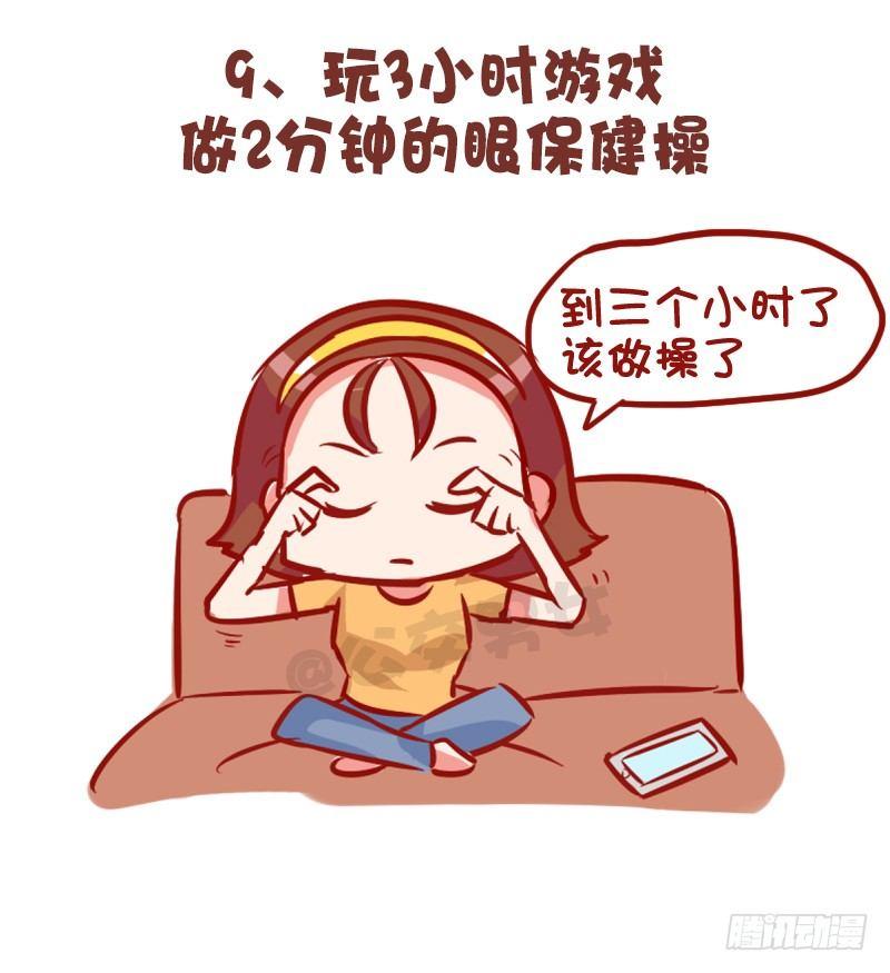 🍸公交男女爆笑漫画 1001-精致的猪猪女孩 第10页