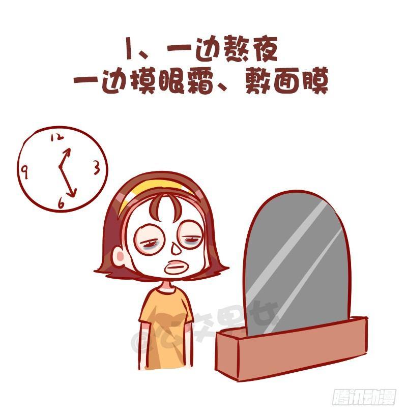 🍸公交男女爆笑漫画 1001-精致的猪猪女孩 第2页