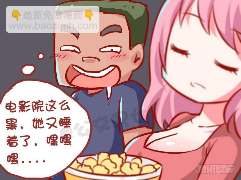 🍸公交男女爆笑漫画 1005-想入非非 第4页