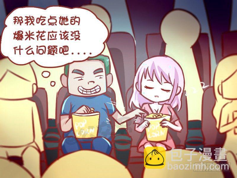 🍸公交男女爆笑漫画 1005-想入非非 第5页