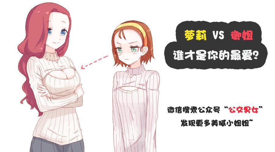 🍸公交男女爆笑漫画 1005-想入非非 第6页
