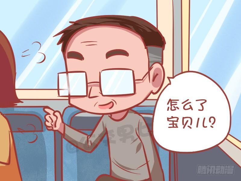 🍸公交男女爆笑漫画 1007-炫耀宠物 第3页