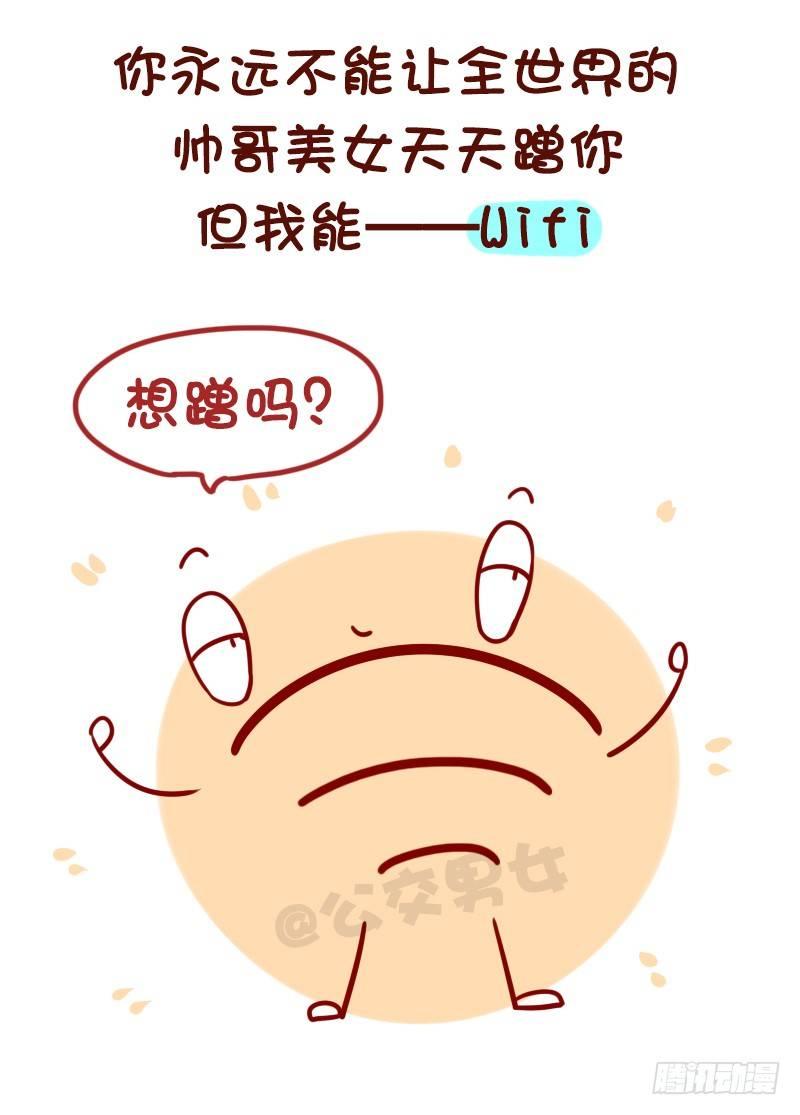 🍸公交男女爆笑漫画 1009-世界上最牛逼的9种人 第10页