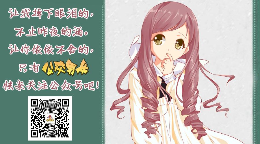 🍸公交男女爆笑漫画 1011-打妹妹 第6页