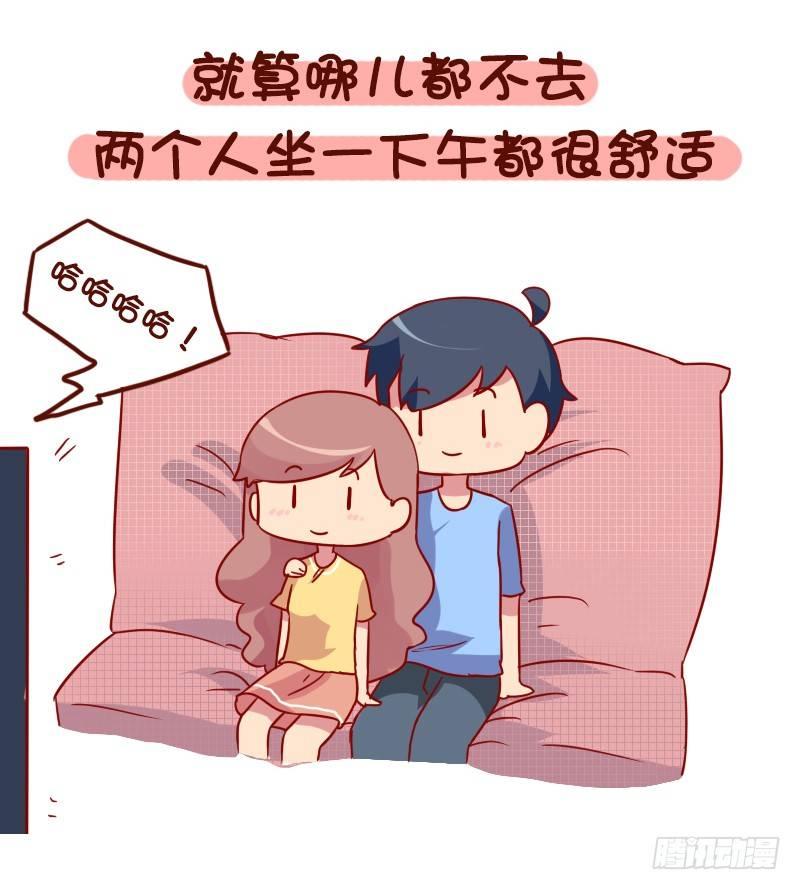 🍸公交男女爆笑漫画 1017-有对象是一种什么样的美 第5页