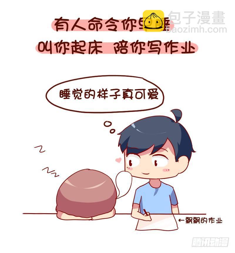 🍸公交男女爆笑漫画 1017-有对象是一种什么样的美 第8页