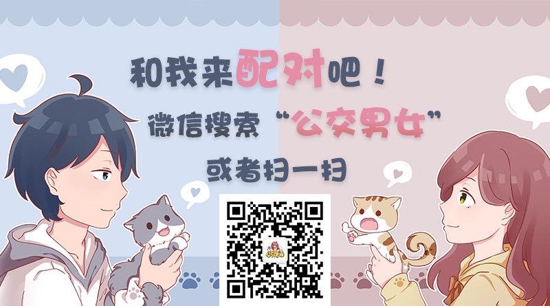 🍸公交男女爆笑漫画 1023-你确定想吃回头草 第11页