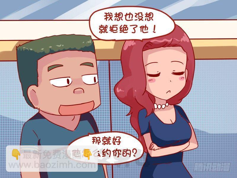 🍸公交男女爆笑漫画 1025-医学院高材生 第4页