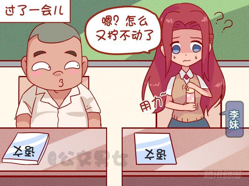 🍸公交男女爆笑漫画 1027-体贴的同桌 第3页