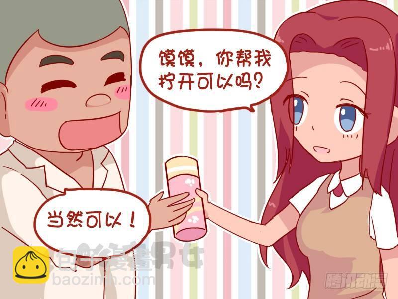 🍸公交男女爆笑漫画 1027-体贴的同桌 第4页