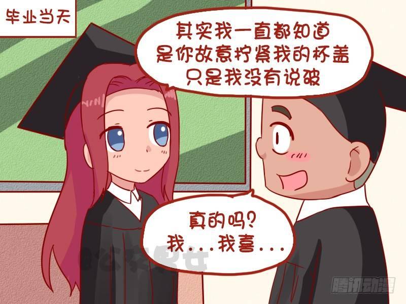 🍸公交男女爆笑漫画 1027-体贴的同桌 第5页