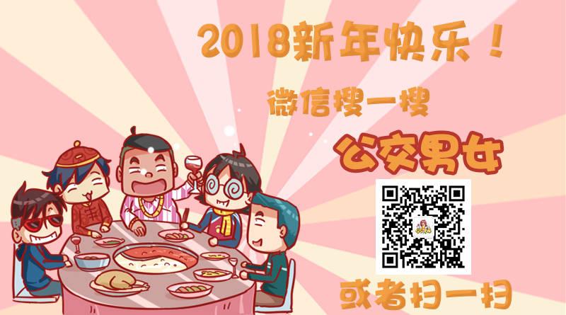 🍸公交男女爆笑漫画 1035-暗恋最心酸的事情是什么 第11页