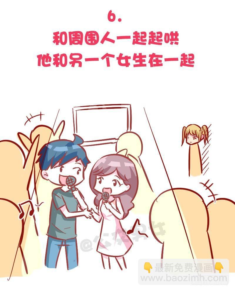 🍸公交男女爆笑漫画 1035-暗恋最心酸的事情是什么 第7页