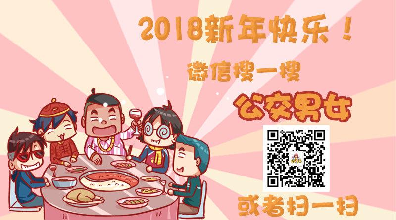 🍸公交男女爆笑漫画 1040-听着高大上但普通的东西 第10页