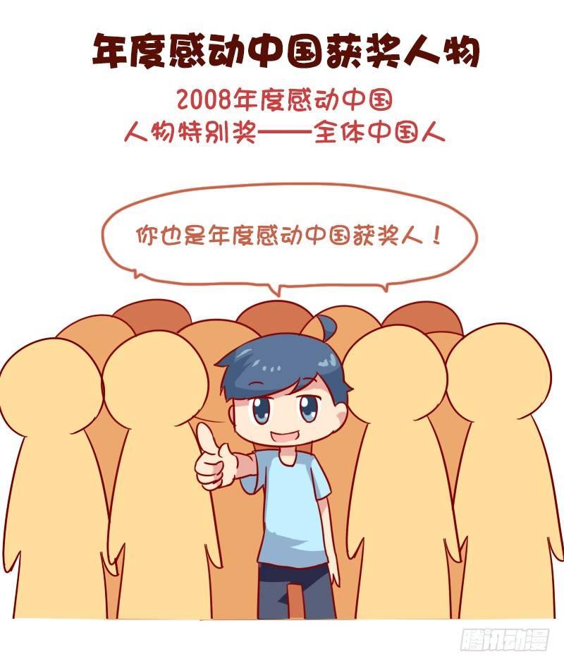 🍸公交男女爆笑漫画 1040-听着高大上但普通的东西 第9页
