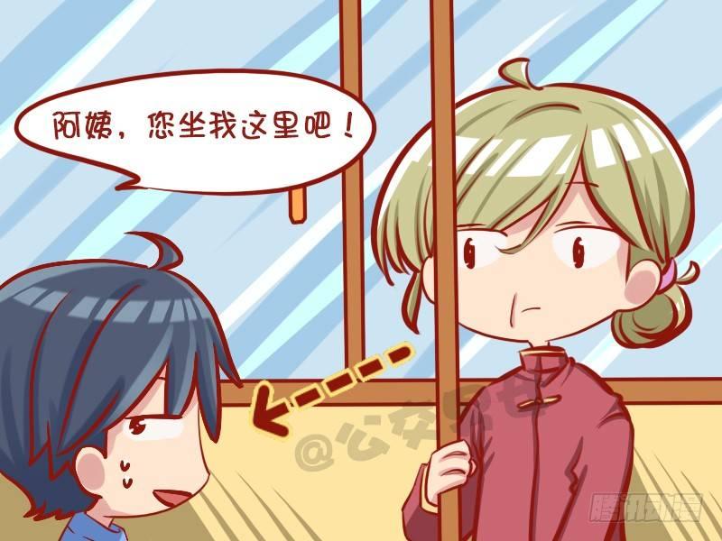 🍸公交男女爆笑漫画 1046-介绍女朋友 第3页