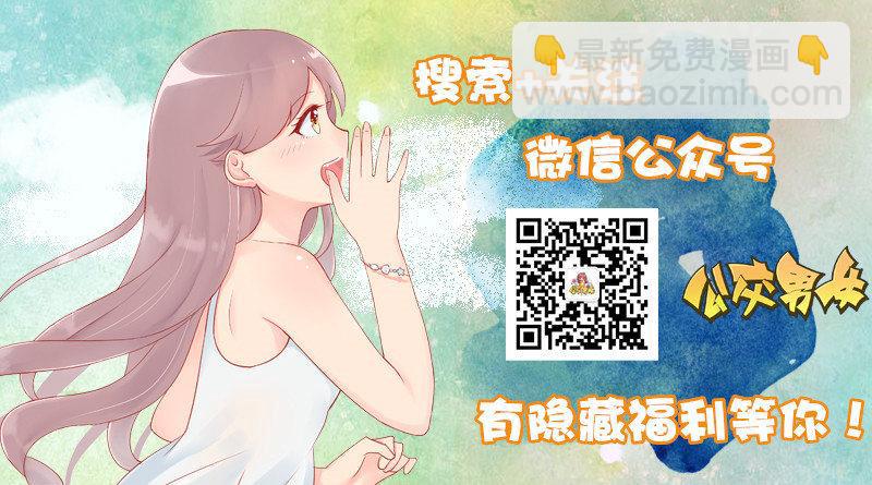 🍸公交男女爆笑漫画 1046-介绍女朋友 第6页