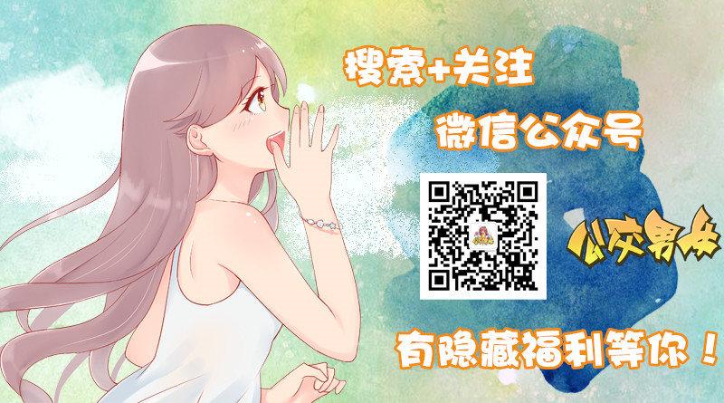 🍸公交男女爆笑漫画 1048-网上的我VS现实中的我 第11页