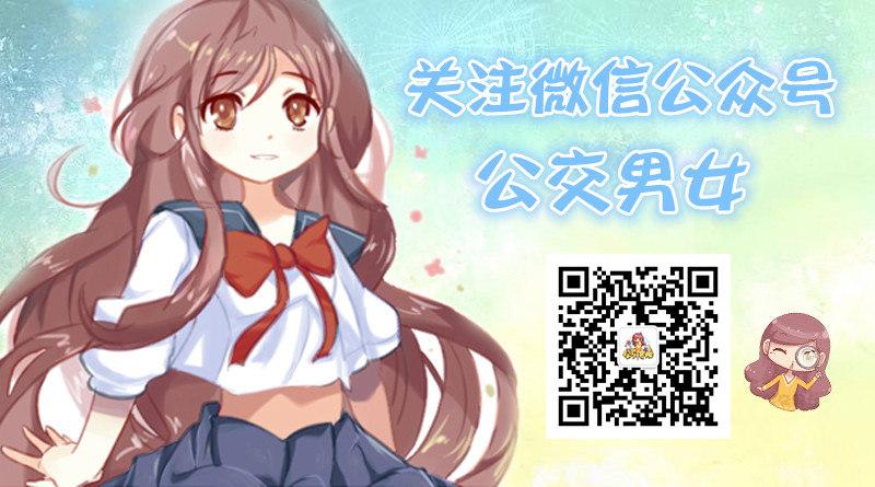 🍸公交男女爆笑漫画 1050-求姻缘 第6页