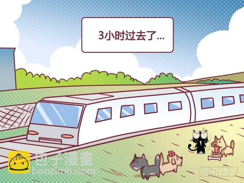 🍸公交男女爆笑漫画 106 刚烧好的盒饭 第4页