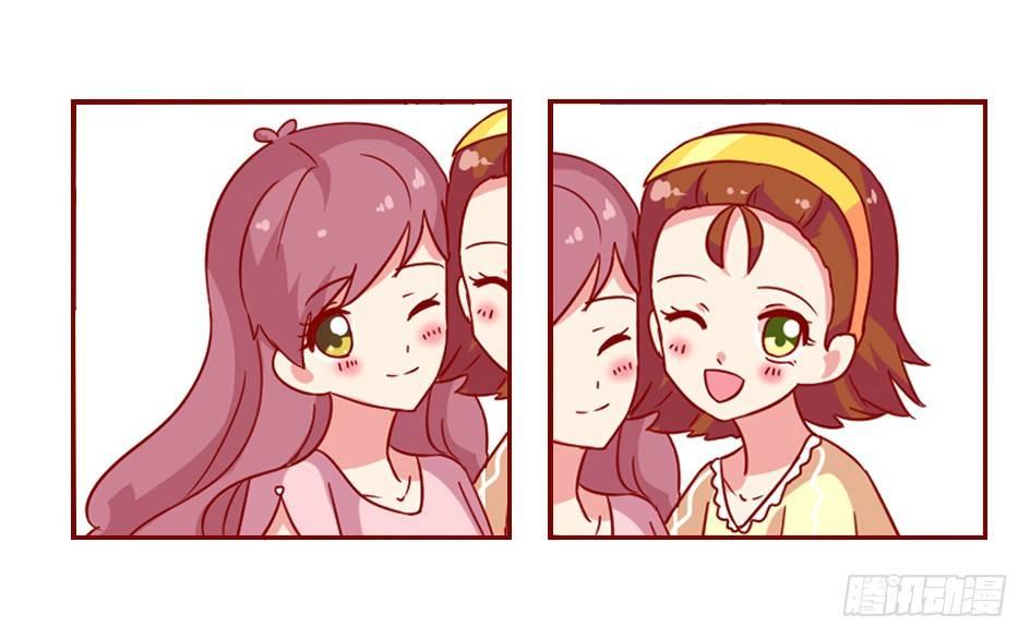 🍸公交男女爆笑漫画 1058-闺蜜头像 第1页