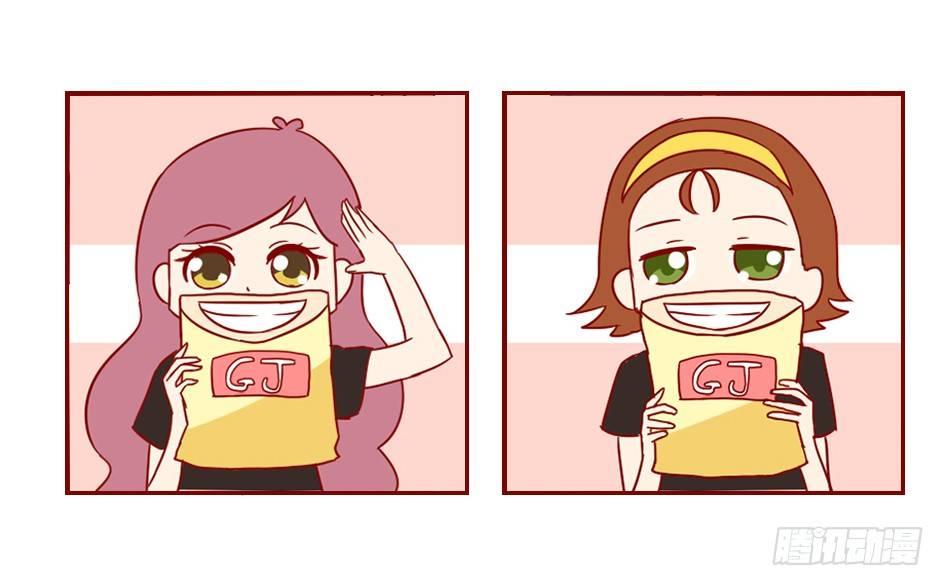 🍸公交男女爆笑漫画 1058-闺蜜头像 第4页