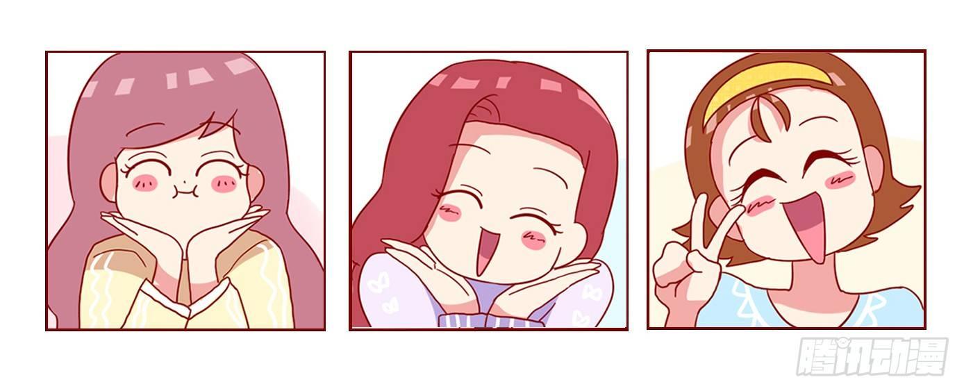 🍸公交男女爆笑漫画 1058-闺蜜头像 第9页