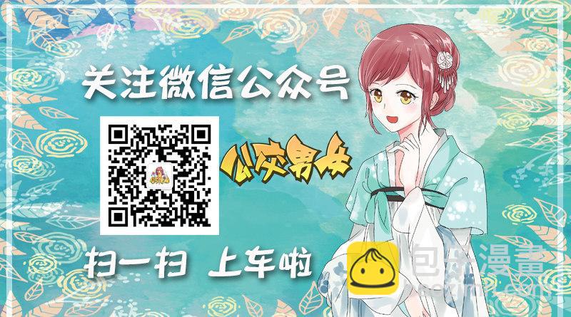 🍸公交男女爆笑漫画 1060-校园未解之谜 第11页