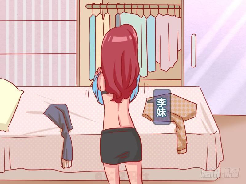🍸公交男女爆笑漫画 1062-都是女孩子 第2页