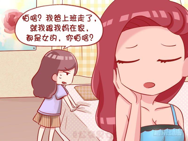 🍸公交男女爆笑漫画 1062-都是女孩子 第4页
