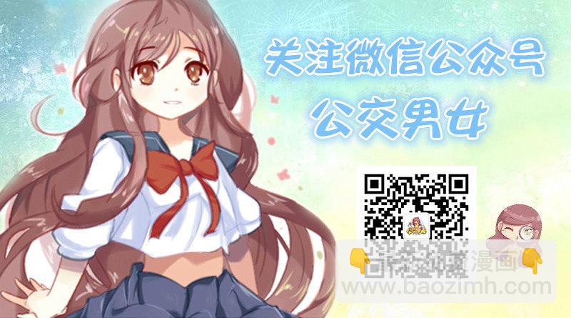 🍸公交男女爆笑漫画 1062-都是女孩子 第6页