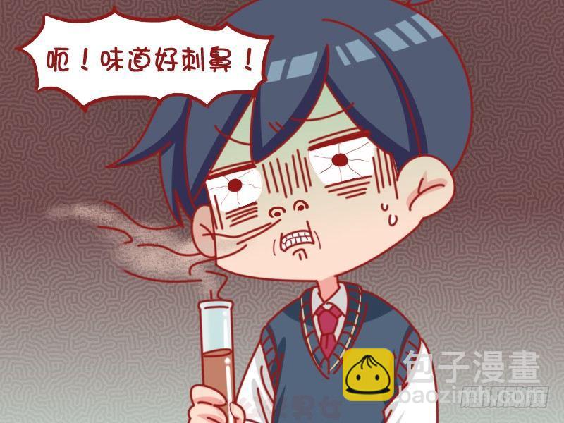 🍸公交男女爆笑漫画 1064-化学课奇遇 第4页
