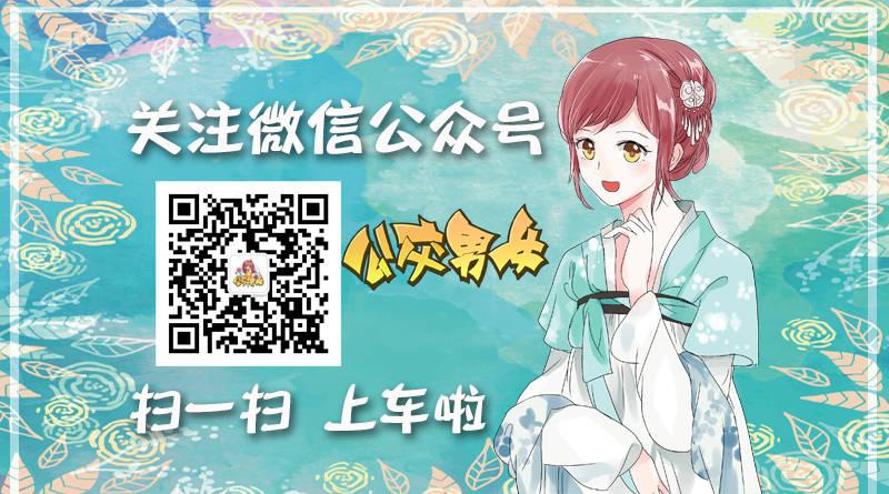🍸公交男女爆笑漫画 1066-吵架吵不过别人怎么办 第10页