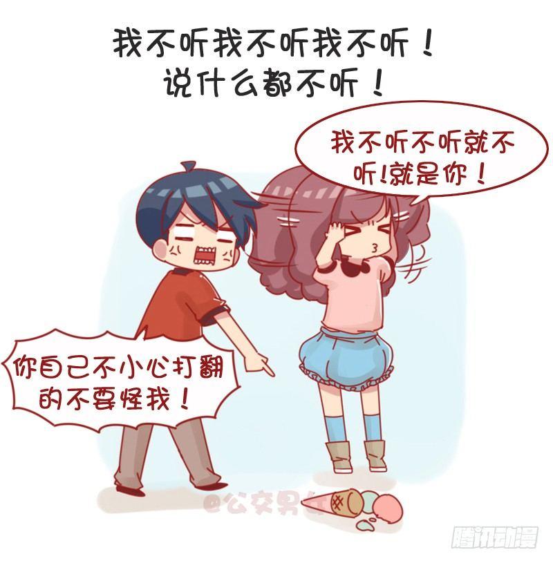 🍸公交男女爆笑漫画 1066-吵架吵不过别人怎么办 第3页