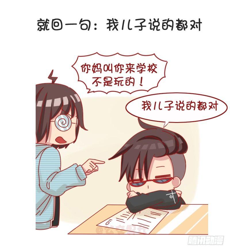🍸公交男女爆笑漫画 1066-吵架吵不过别人怎么办 第7页