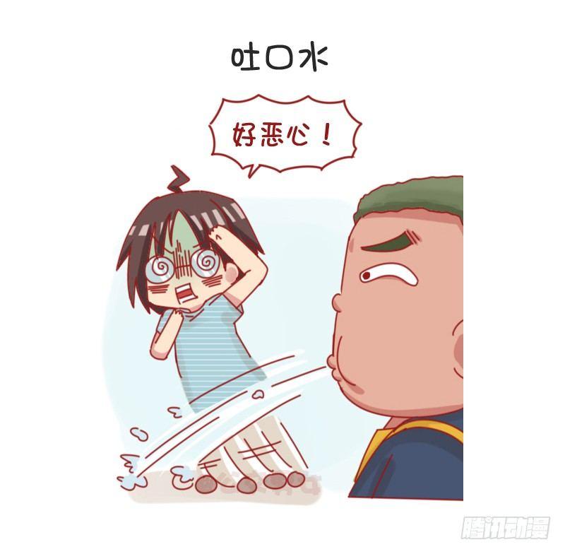 🍸公交男女爆笑漫画 1066-吵架吵不过别人怎么办 第9页