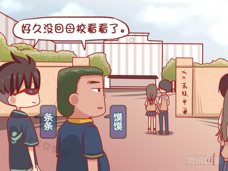 🍸公交男女爆笑漫画 1068-学生时代 第2页