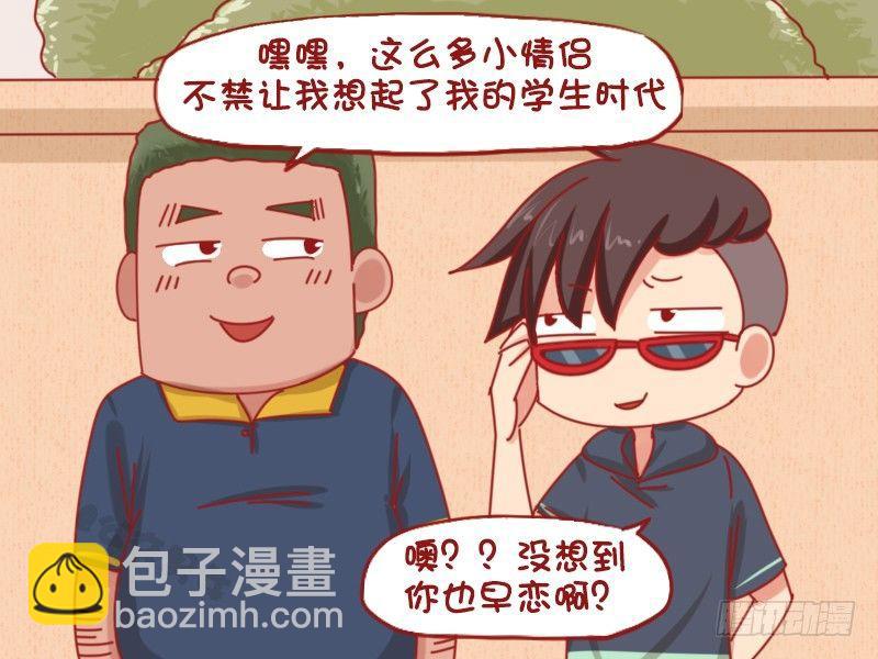 🍸公交男女爆笑漫画 1068-学生时代 第4页