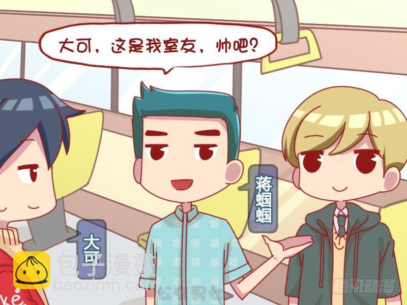 🍸公交男女爆笑漫画 1070-香水味 第2页
