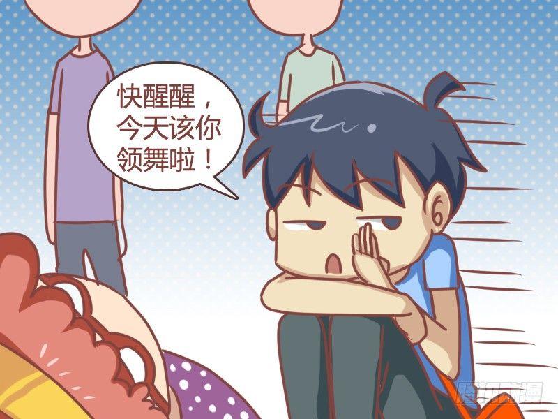 🍸公交男女爆笑漫画 108 起死回生 第8页