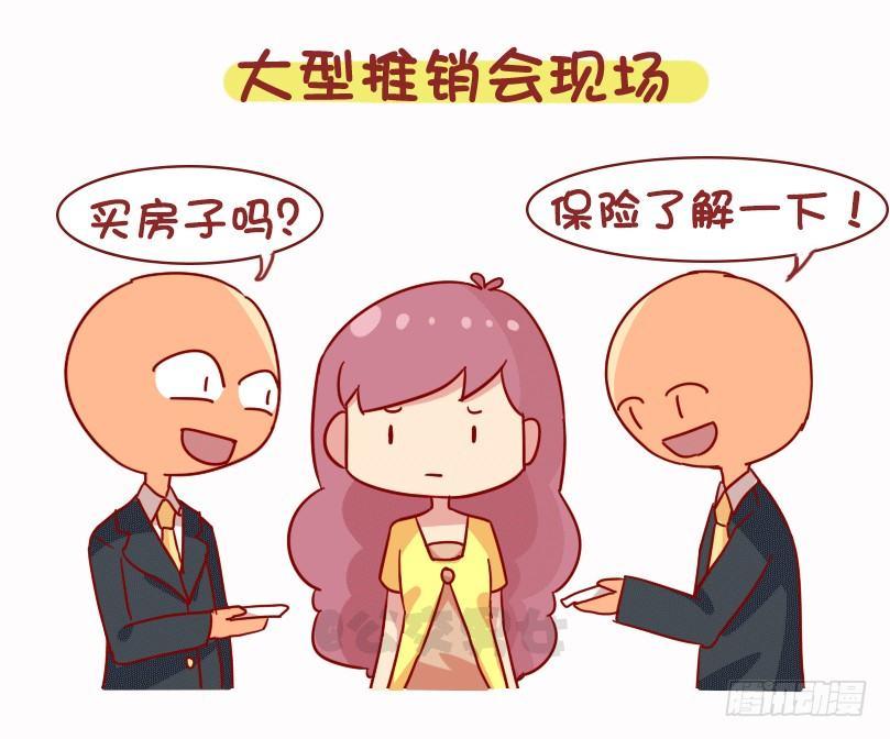 🍸公交男女爆笑漫画 1073-同学聚会是什么体验 第8页