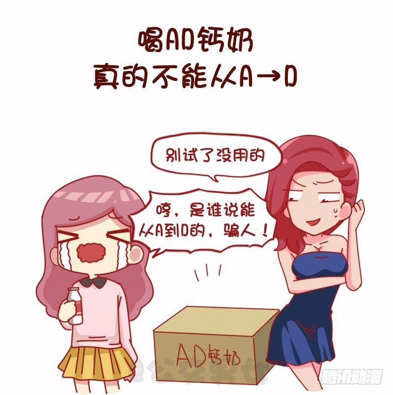 🍸公交男女爆笑漫画 1075-各行各业鲜为人知的秘密 第10页