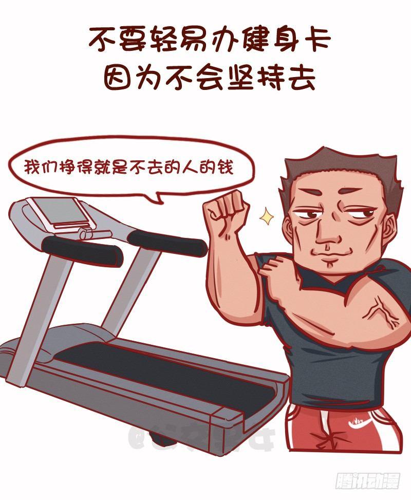 🍸公交男女爆笑漫画 1075-各行各业鲜为人知的秘密 第2页