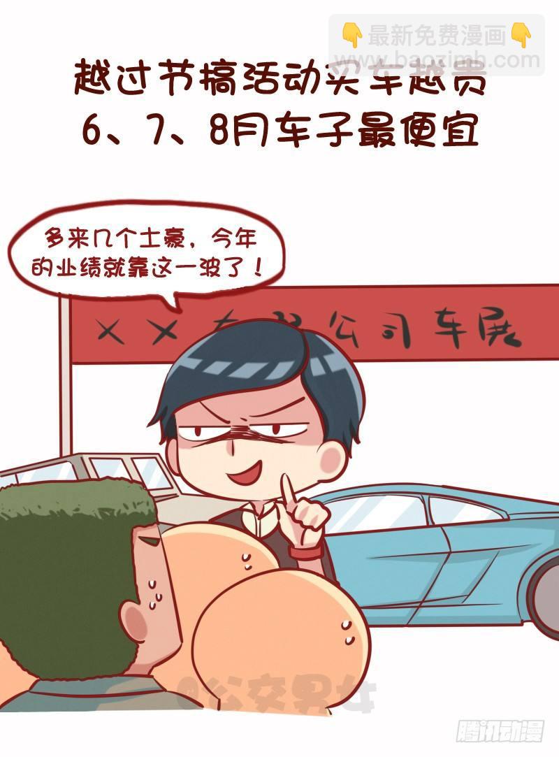 🍸公交男女爆笑漫画 1075-各行各业鲜为人知的秘密 第3页